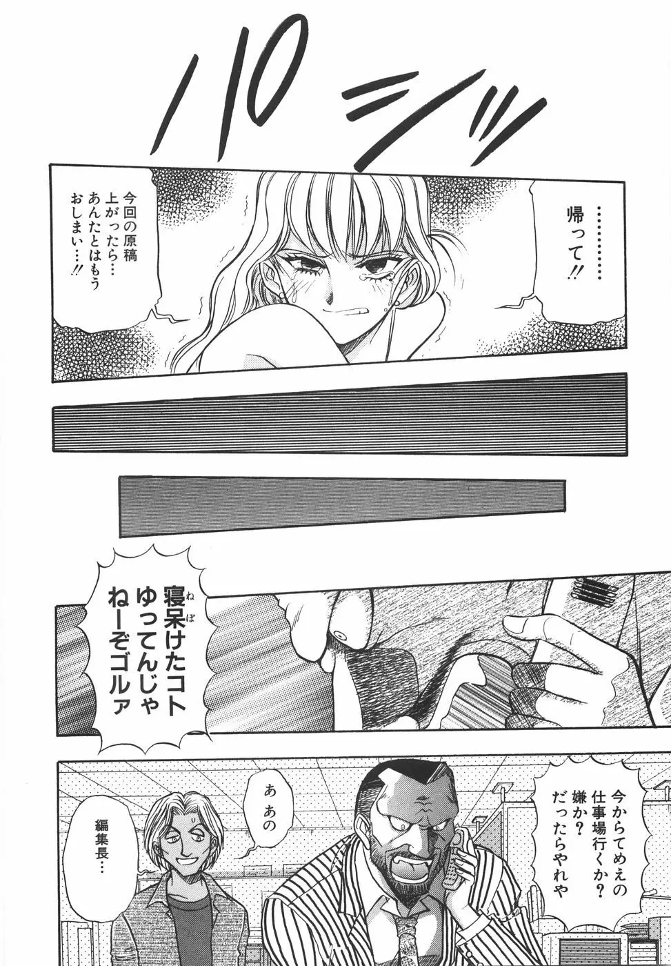 ラブ・スペクタクル Page.34