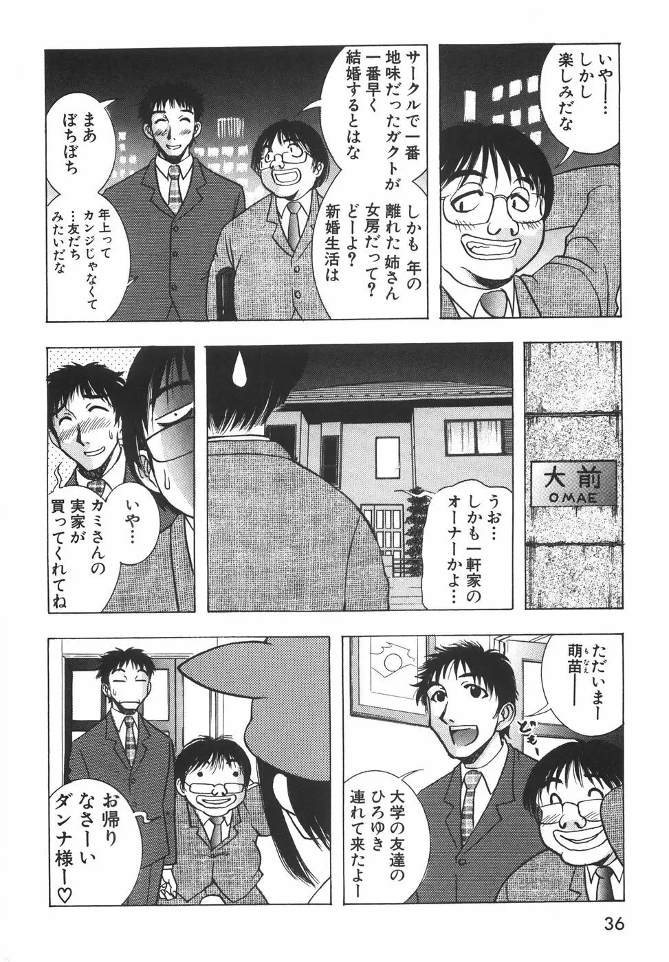 ラブ・スペクタクル Page.42