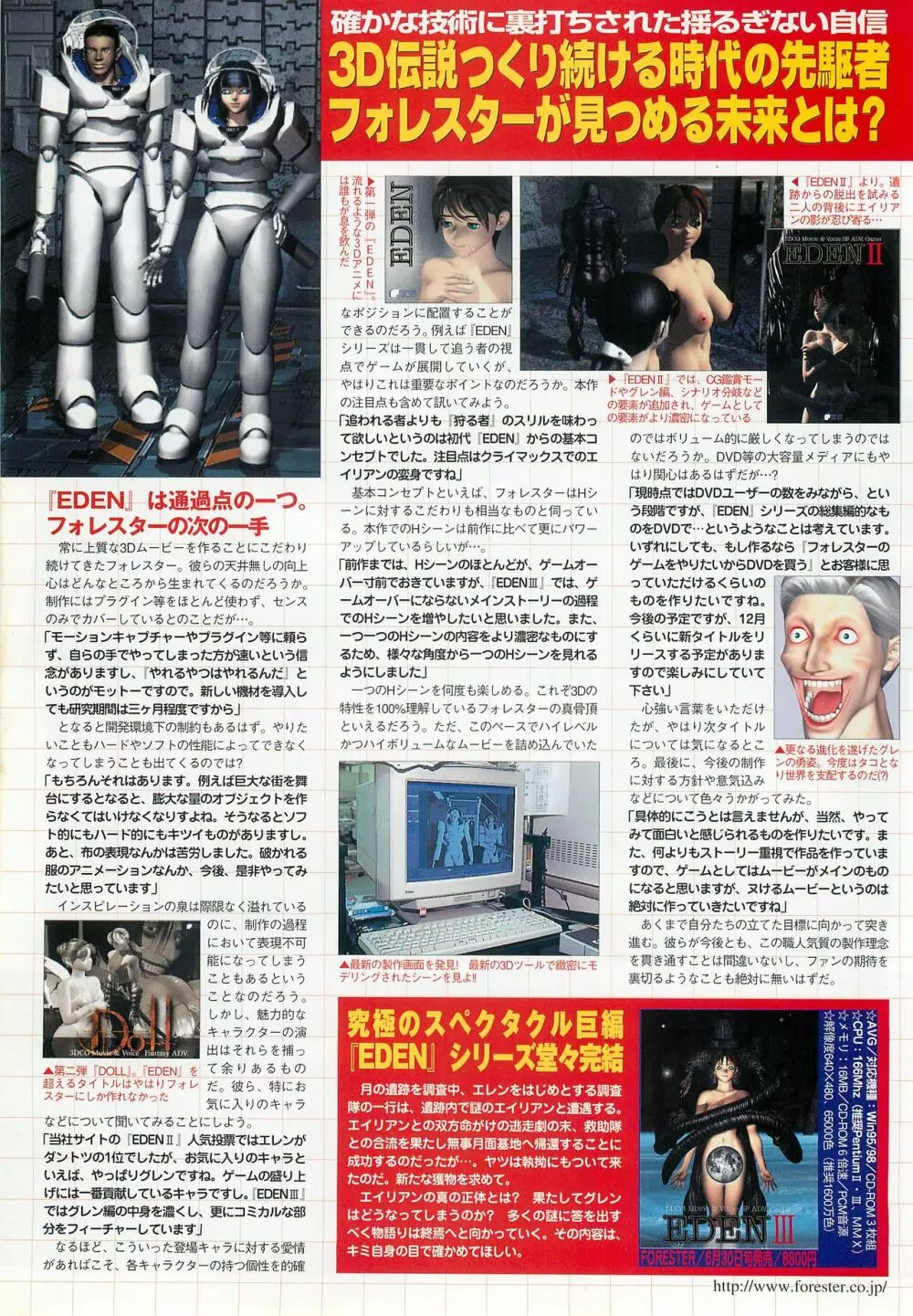 BugBug 2000年7月号 Page.106