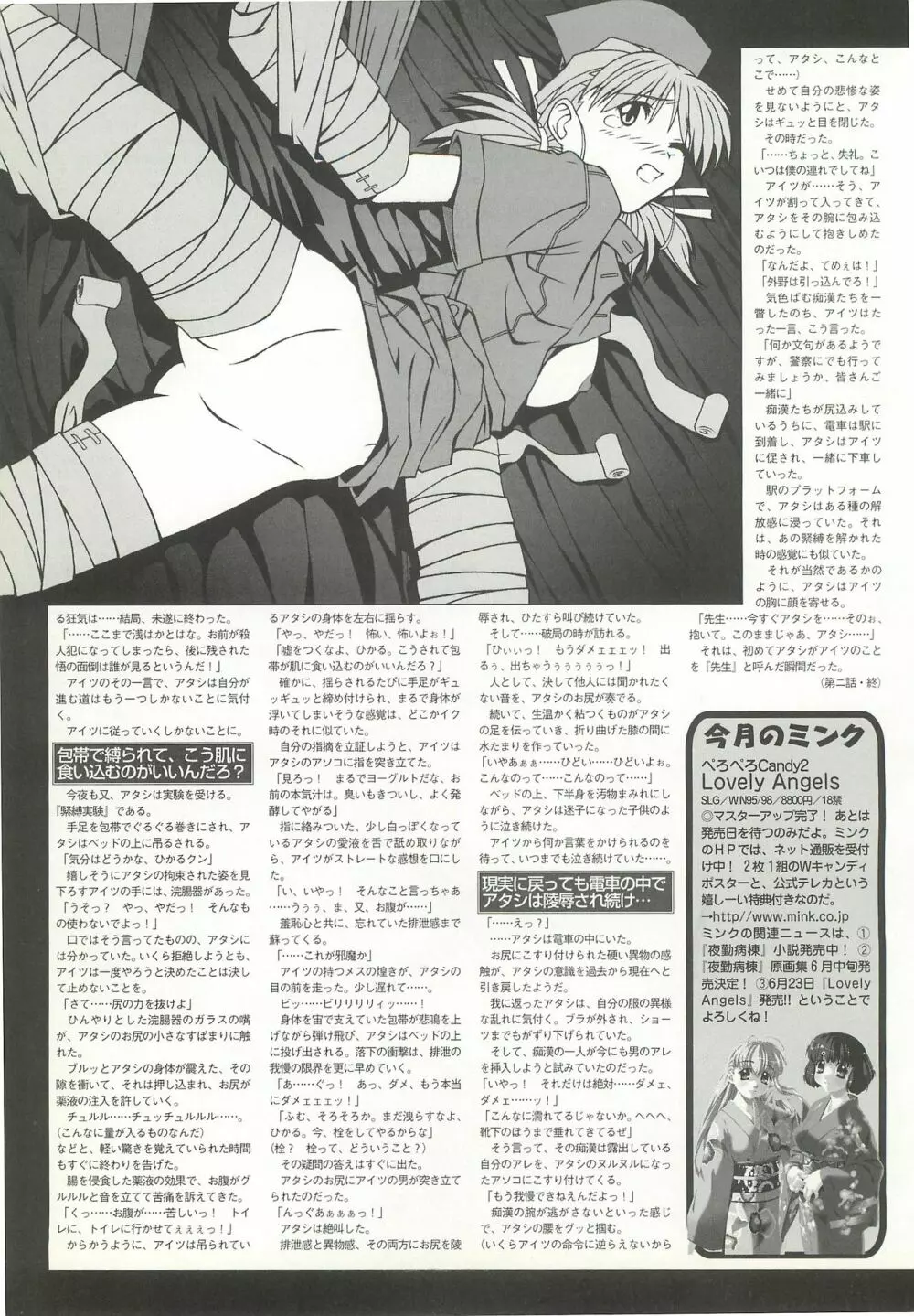 BugBug 2000年7月号 Page.174