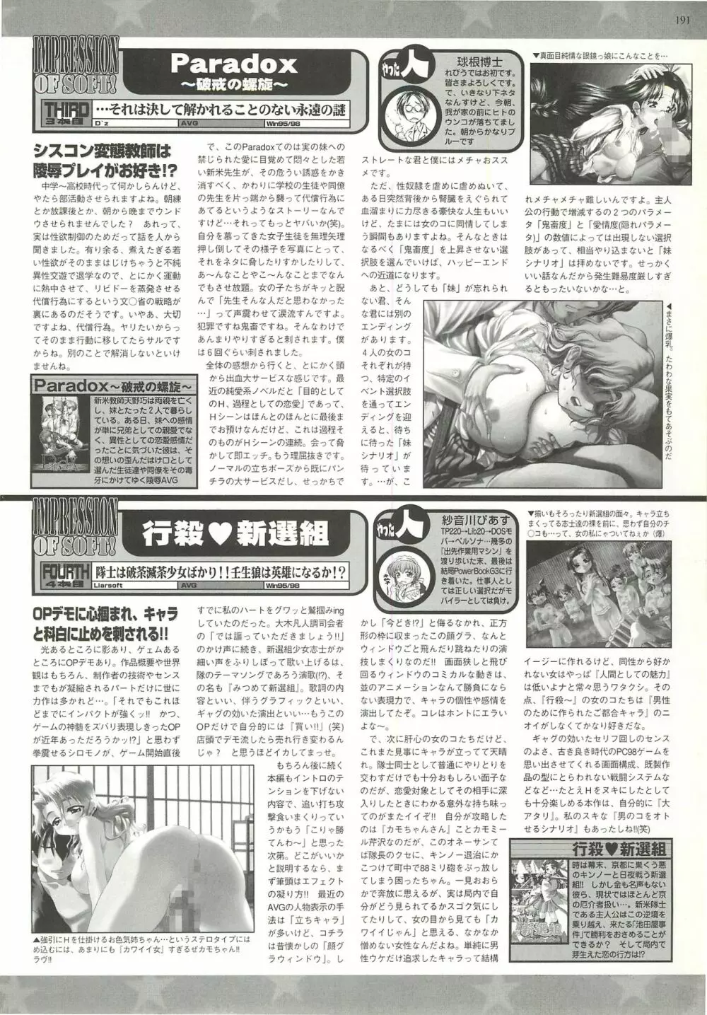 BugBug 2000年7月号 Page.183