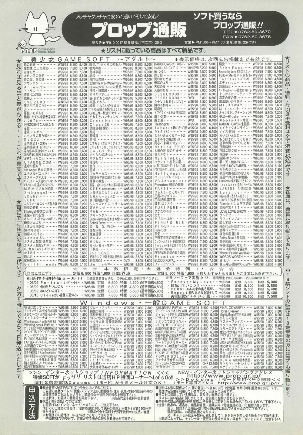 BugBug 2000年7月号 Page.220