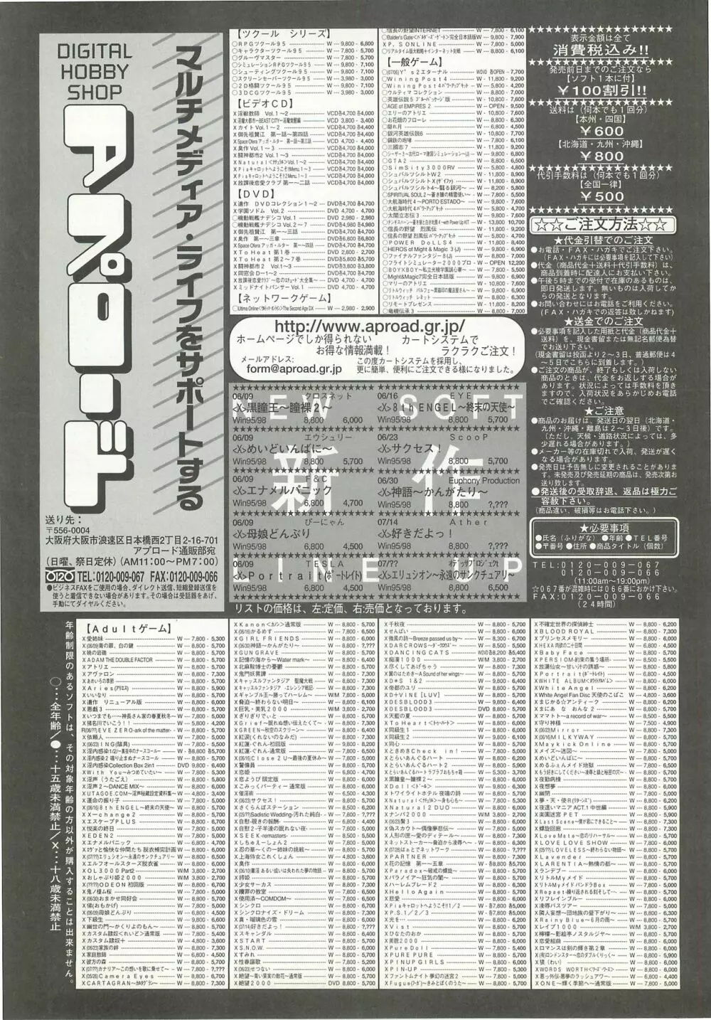 BugBug 2000年7月号 Page.224