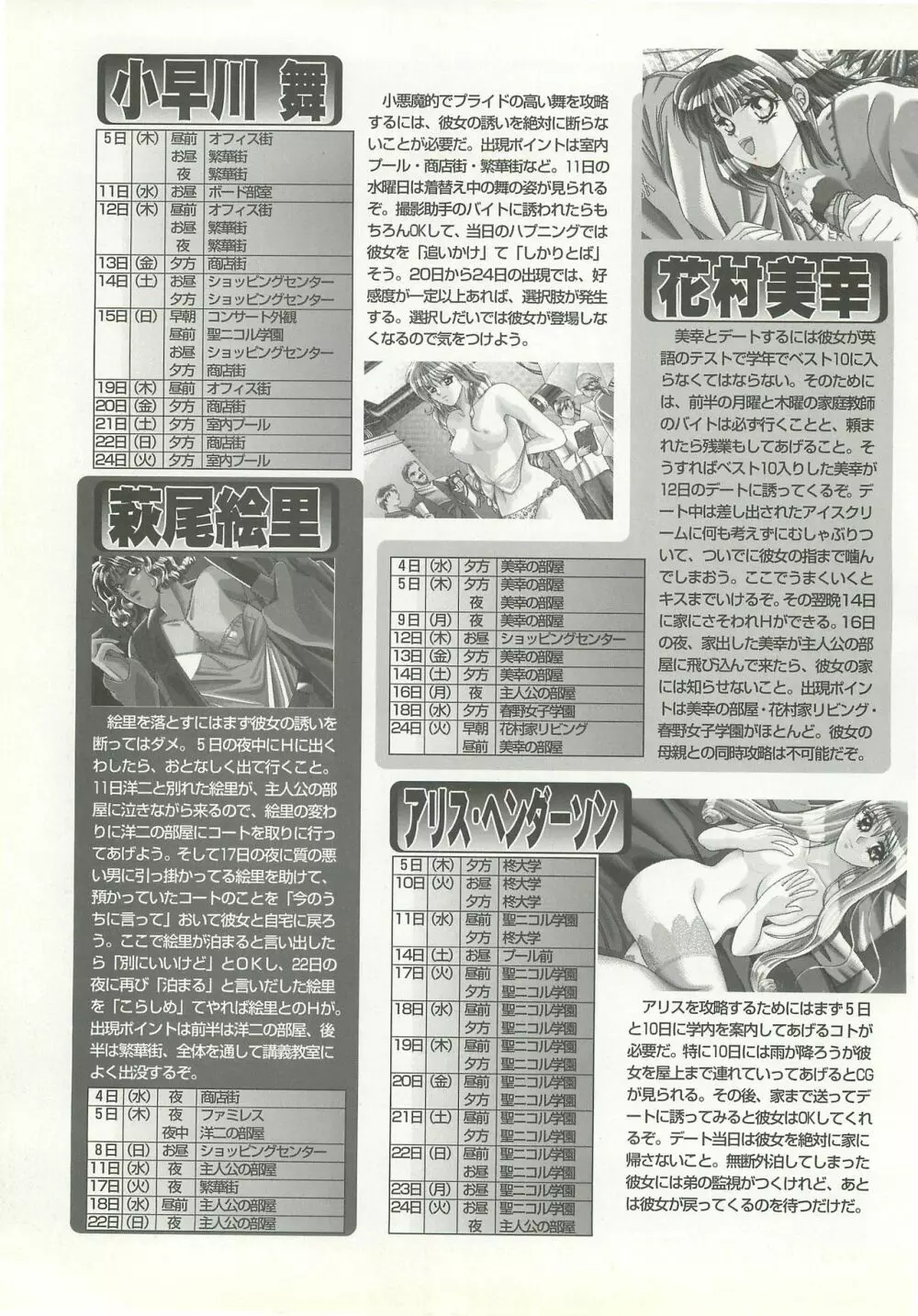 BugBug 1997年6月号 Page.122