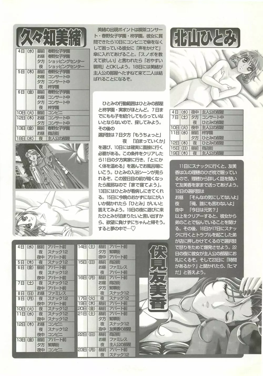 BugBug 1997年6月号 Page.123