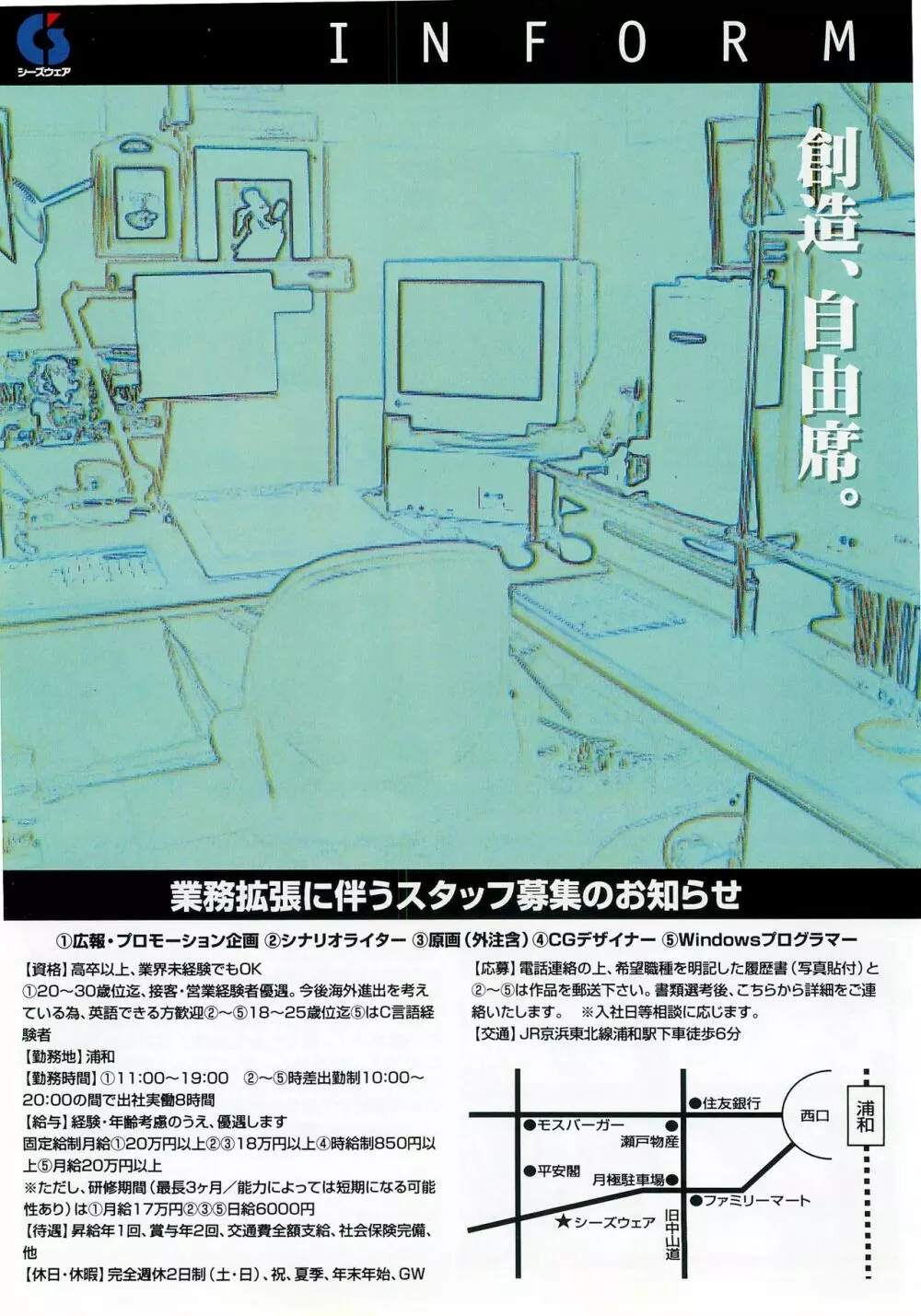 BugBug 1997年6月号 Page.8