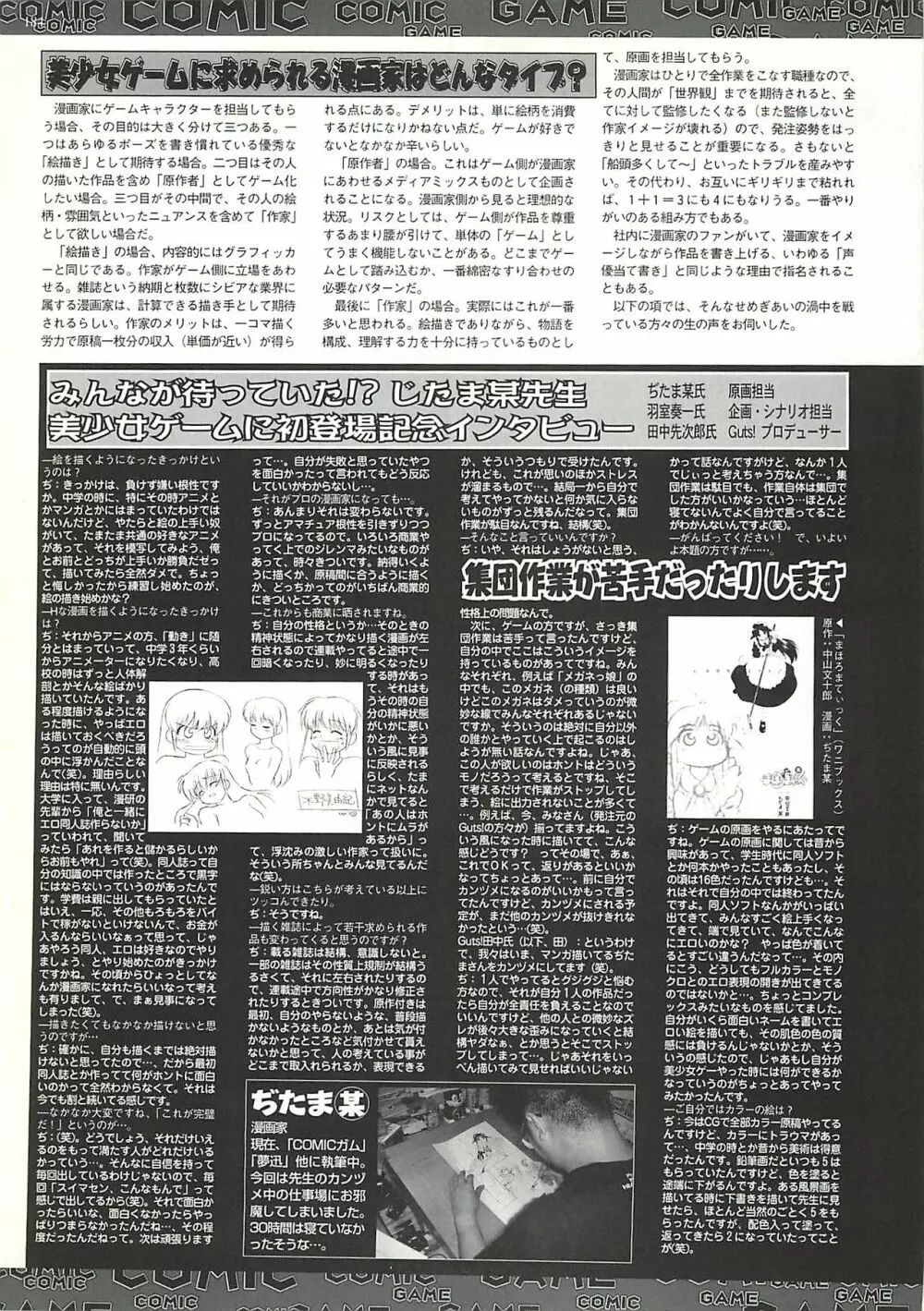 BugBug 2000年10月号 Page.217