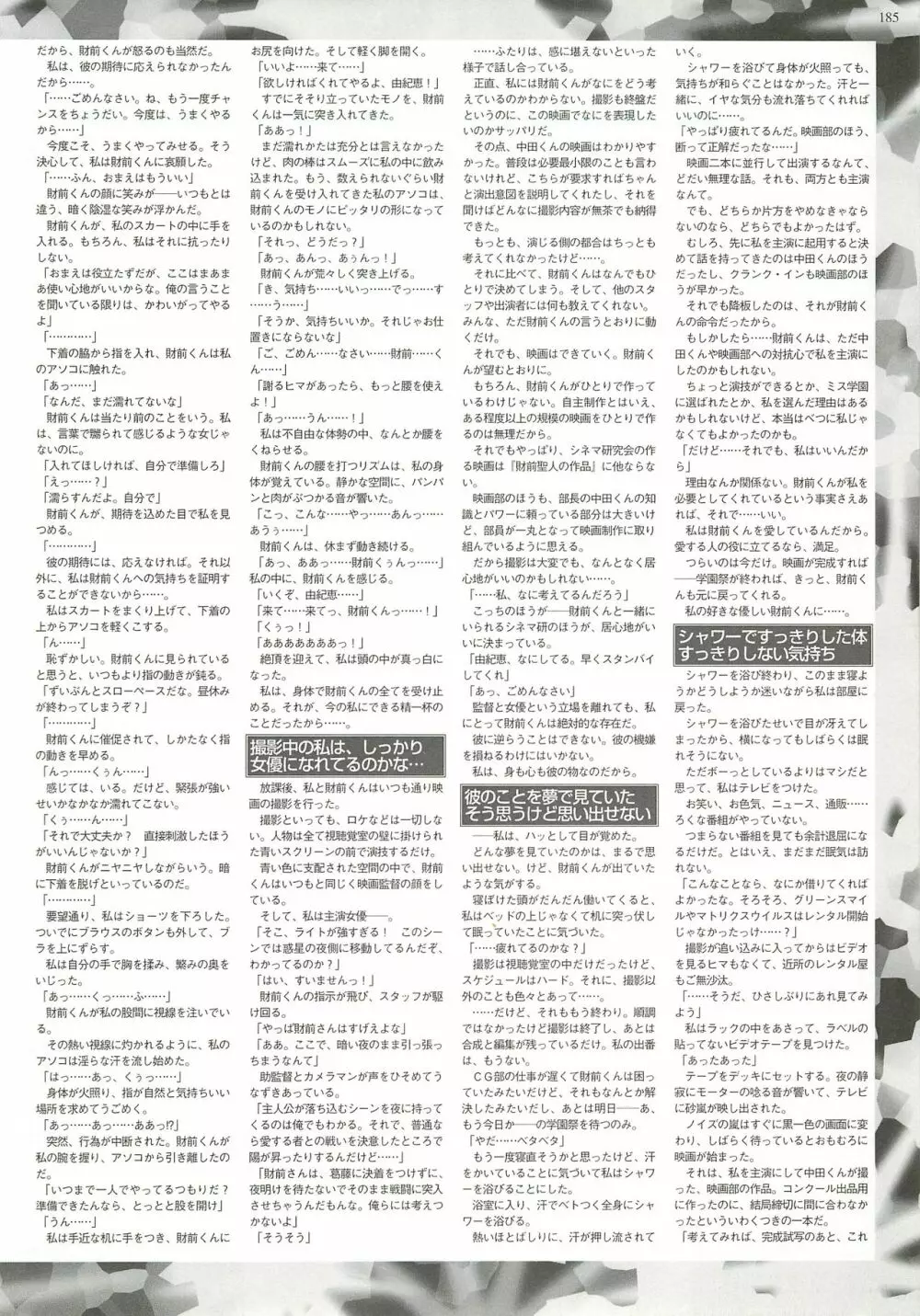 BugBug 2000年12月号 Page.185