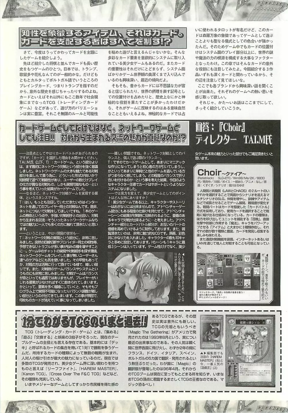 BugBug 2001年4月号 Page.190