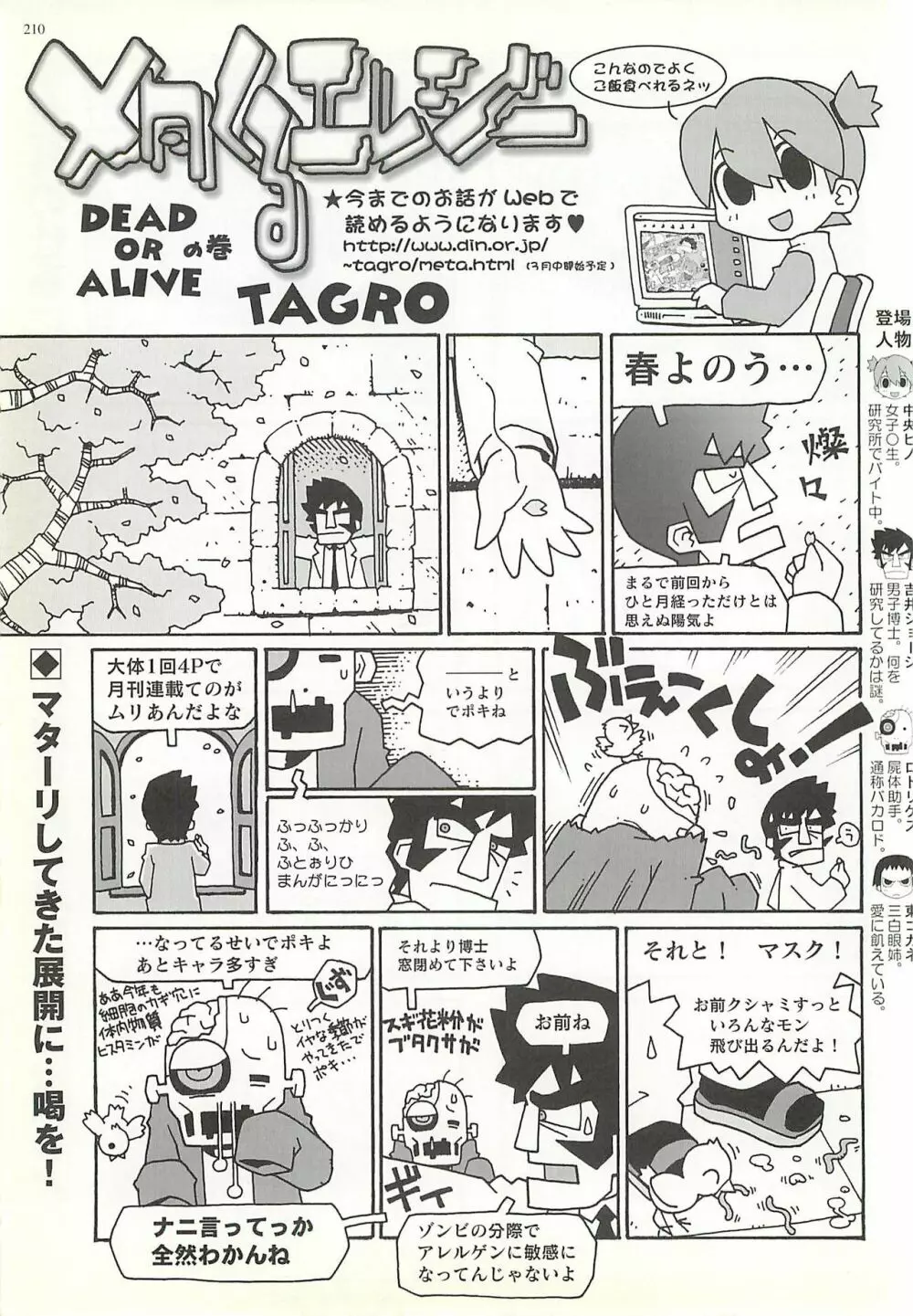 BugBug 2001年4月号 Page.210