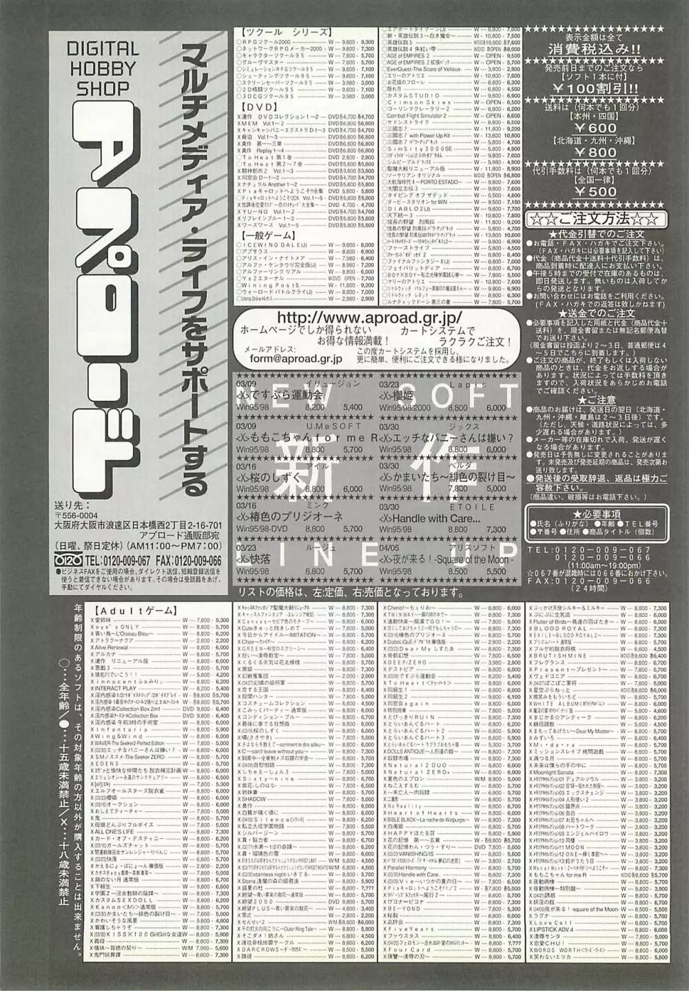 BugBug 2001年4月号 Page.244