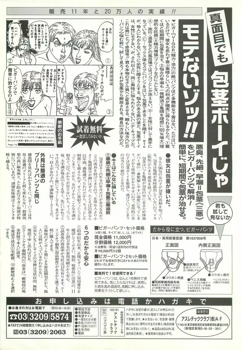 BugBug 1997年7月号 Page.160