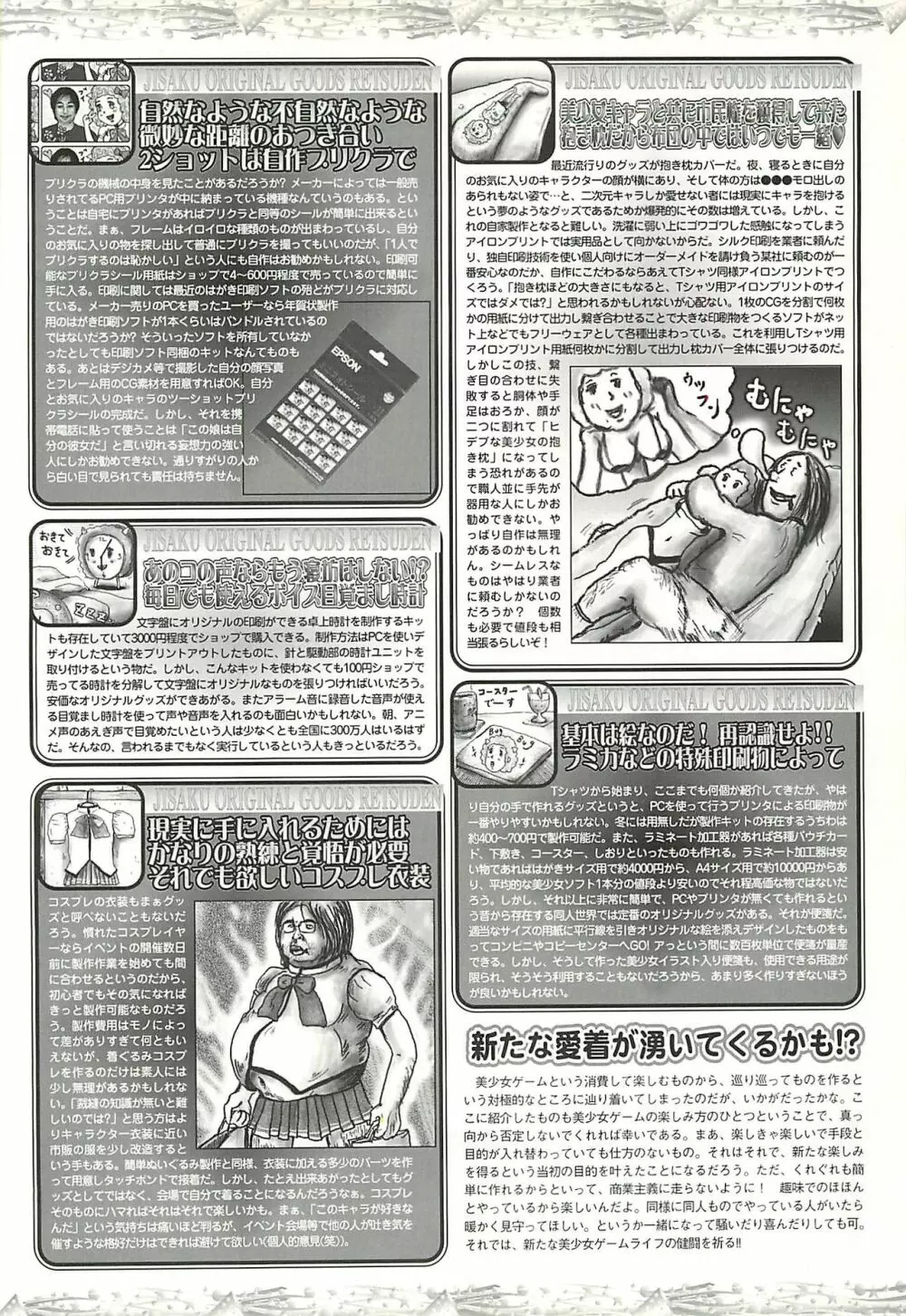 BugBug 2002年1月号 Page.179