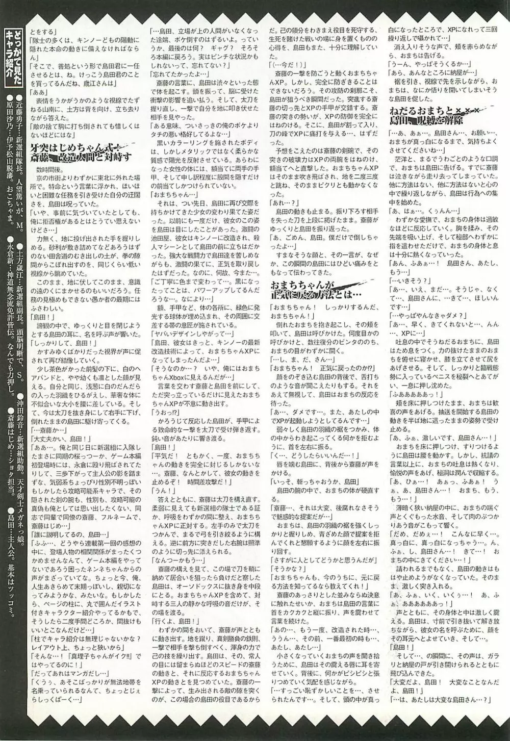 BugBug 2002年1月号 Page.190