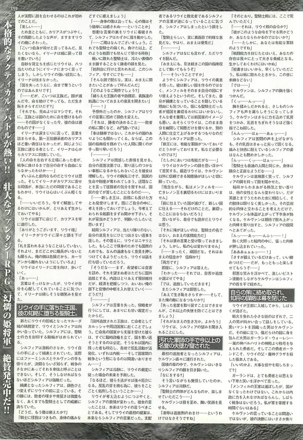 BugBug 2002年1月号 Page.194