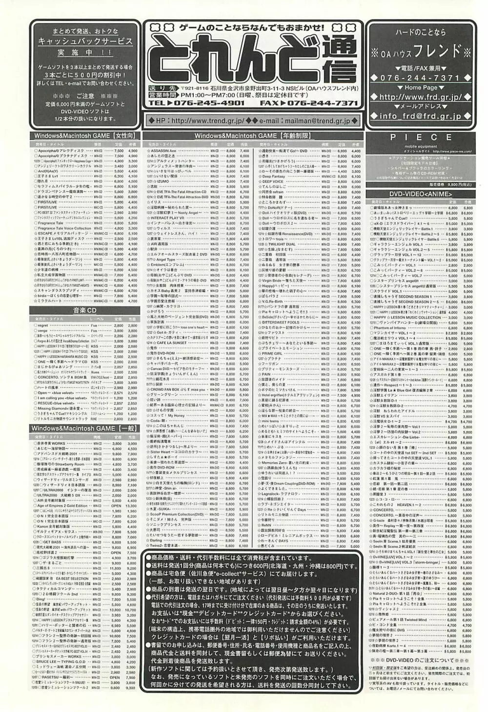 BugBug 2002年1月号 Page.242