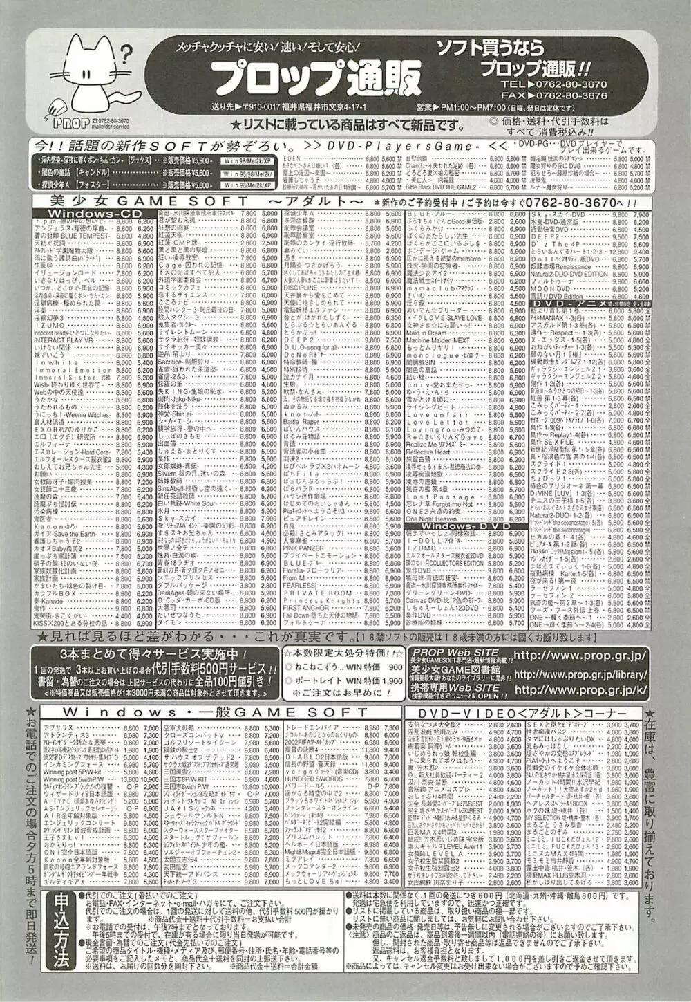 BugBug 2002年8月号 Page.231