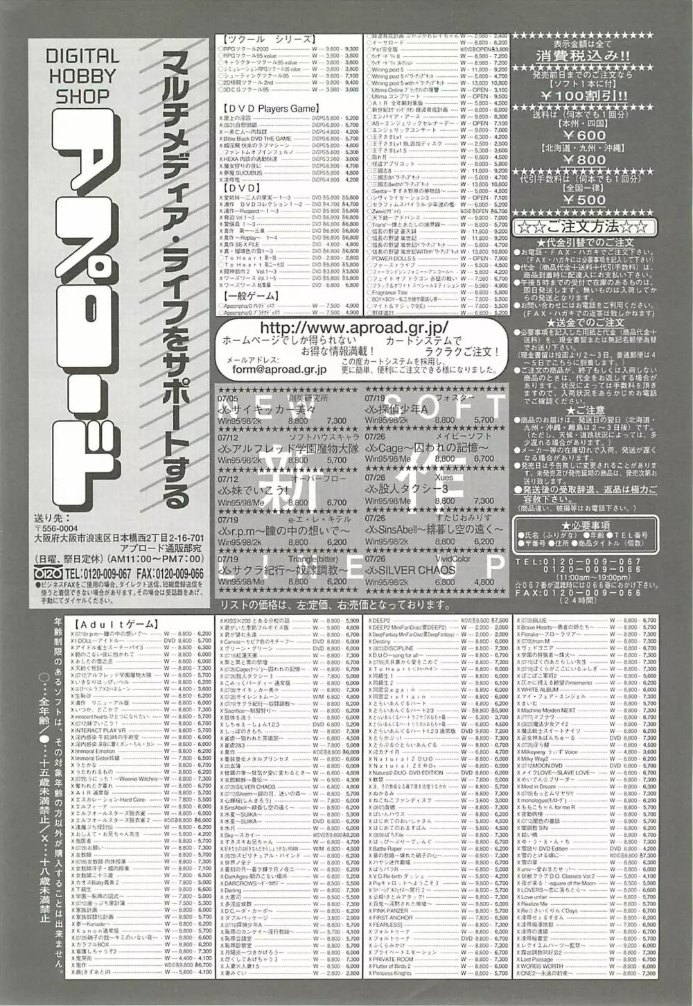 BugBug 2002年8月号 Page.233