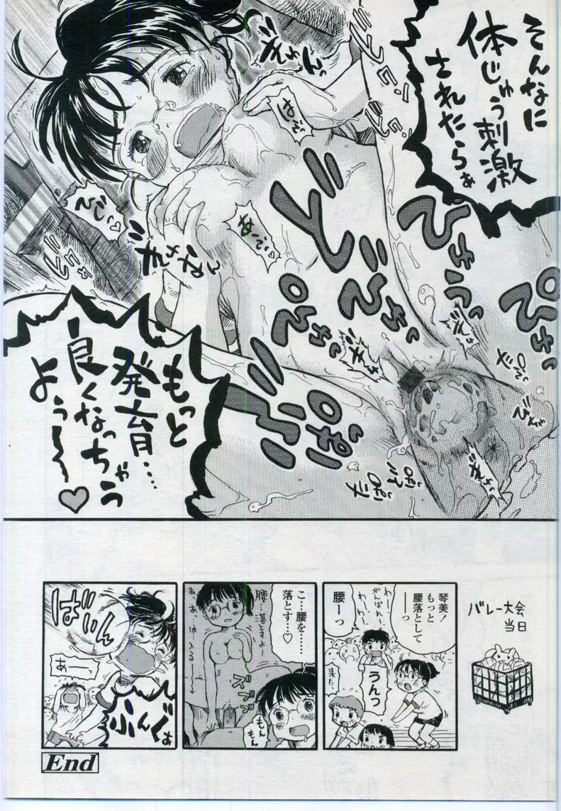 COMIC LO 2006年11月号 Vol.32 Page.260