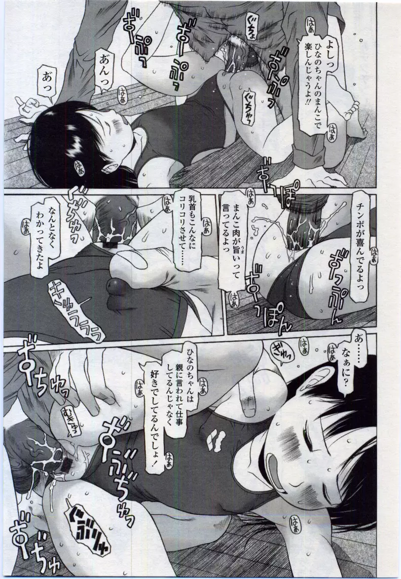 COMIC LO 2006年11月号 Vol.32 Page.287