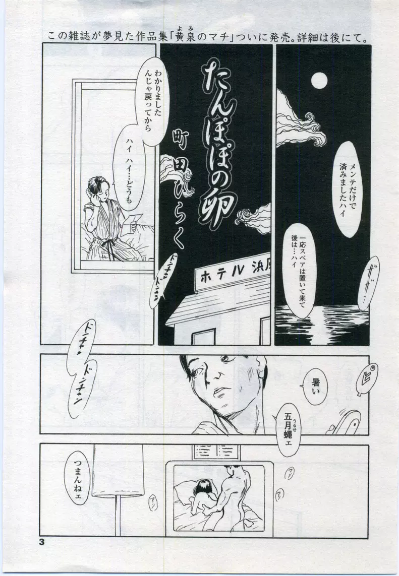 COMIC LO 2006年11月号 Vol.32 Page.3