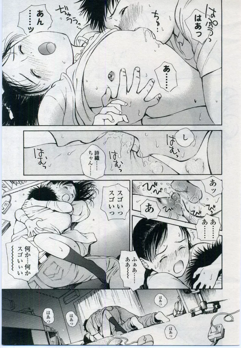 COMIC LO 2006年11月号 Vol.32 Page.51