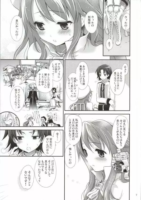 ステディスタディ Page.4