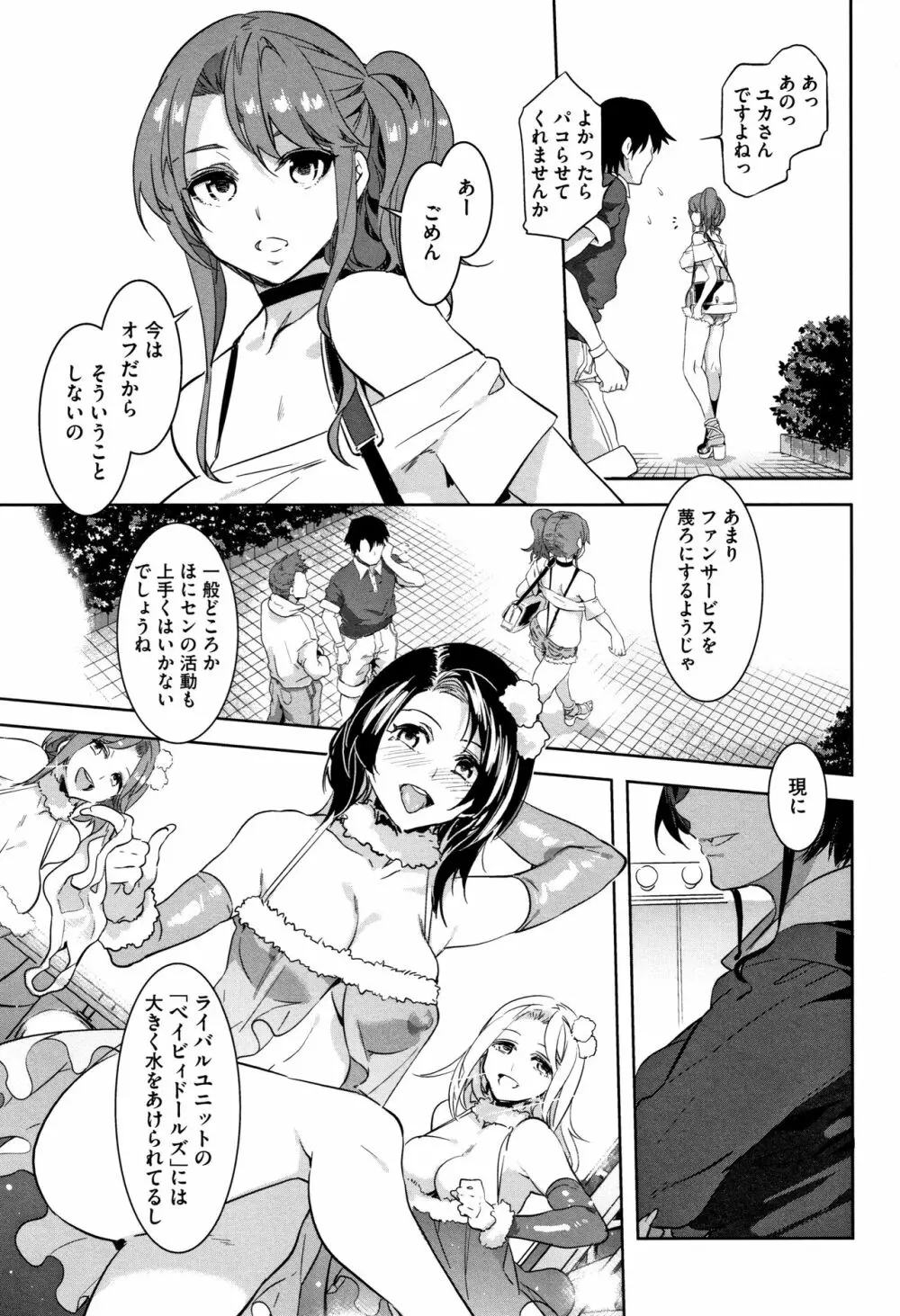 ようこそ水龍敬ランド Page.108