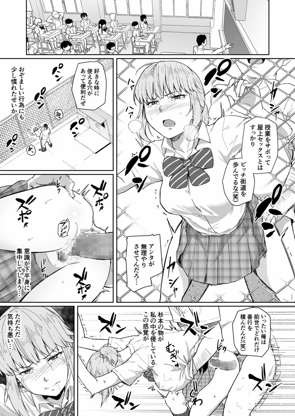 西田さんは寝取られる Page.23