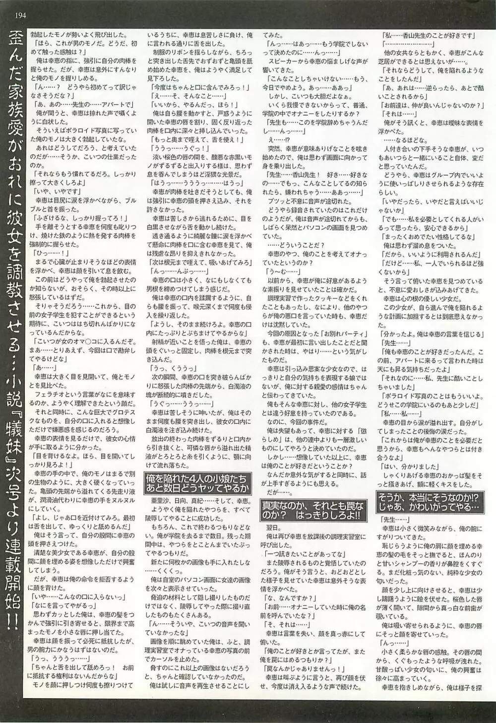 BugBug 2001年5月号 Page.194