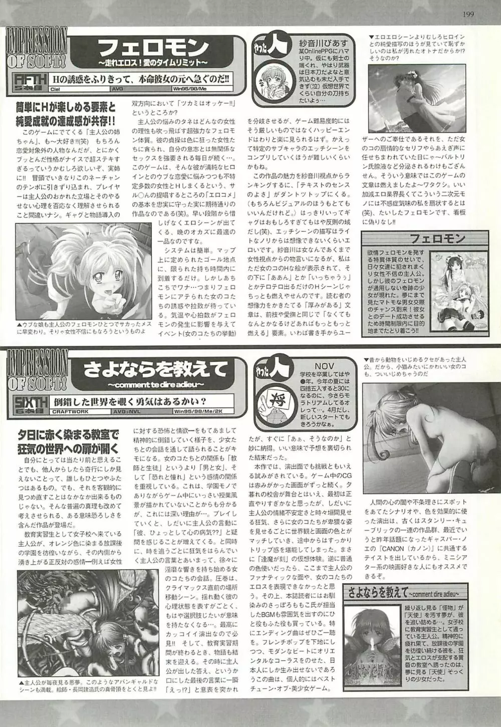 BugBug 2001年5月号 Page.199