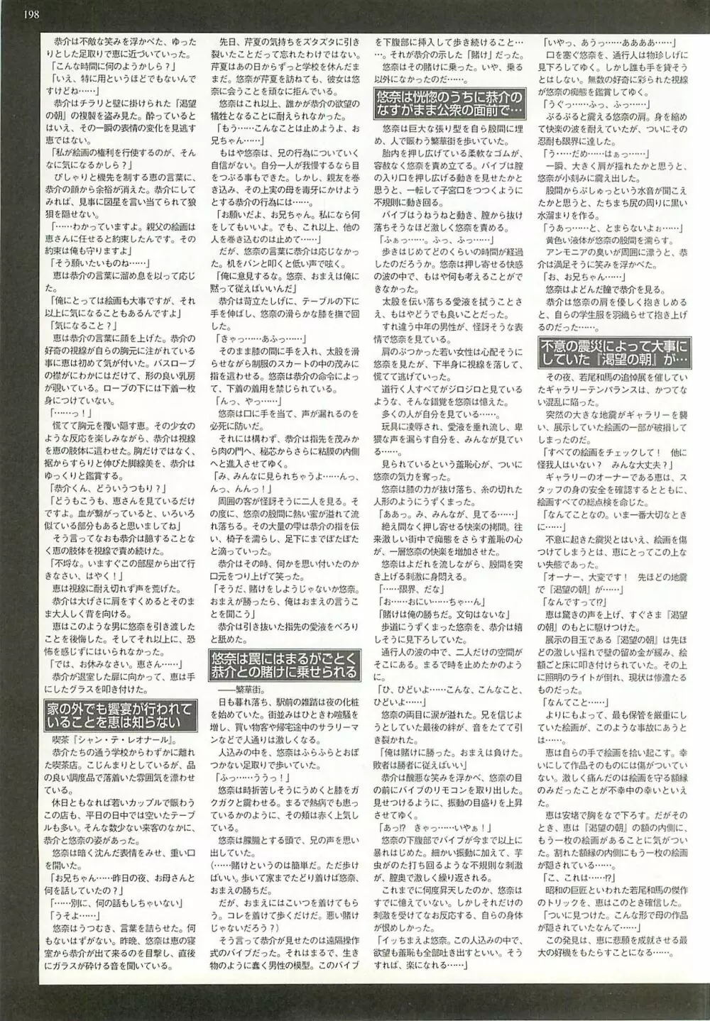 BugBug 2001年9月号 Page.198