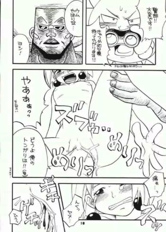 Bobobo doujinshi Page.6