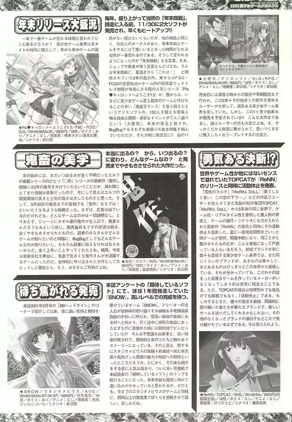 BugBug 2002年2月号 Page.173