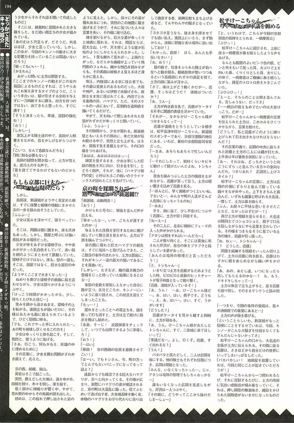 BugBug 2002年2月号 Page.190