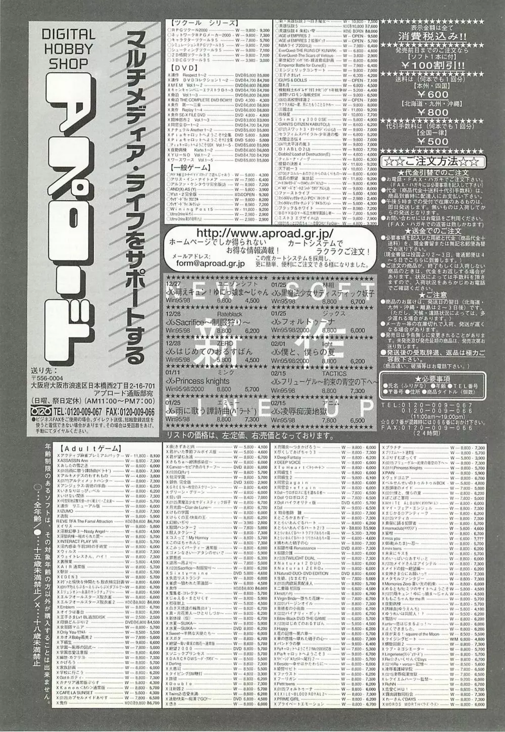 BugBug 2002年2月号 Page.240