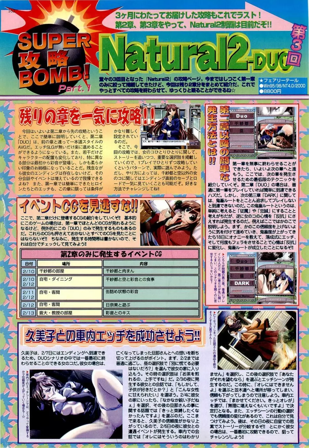 BugBug 2000年9月号 Page.154