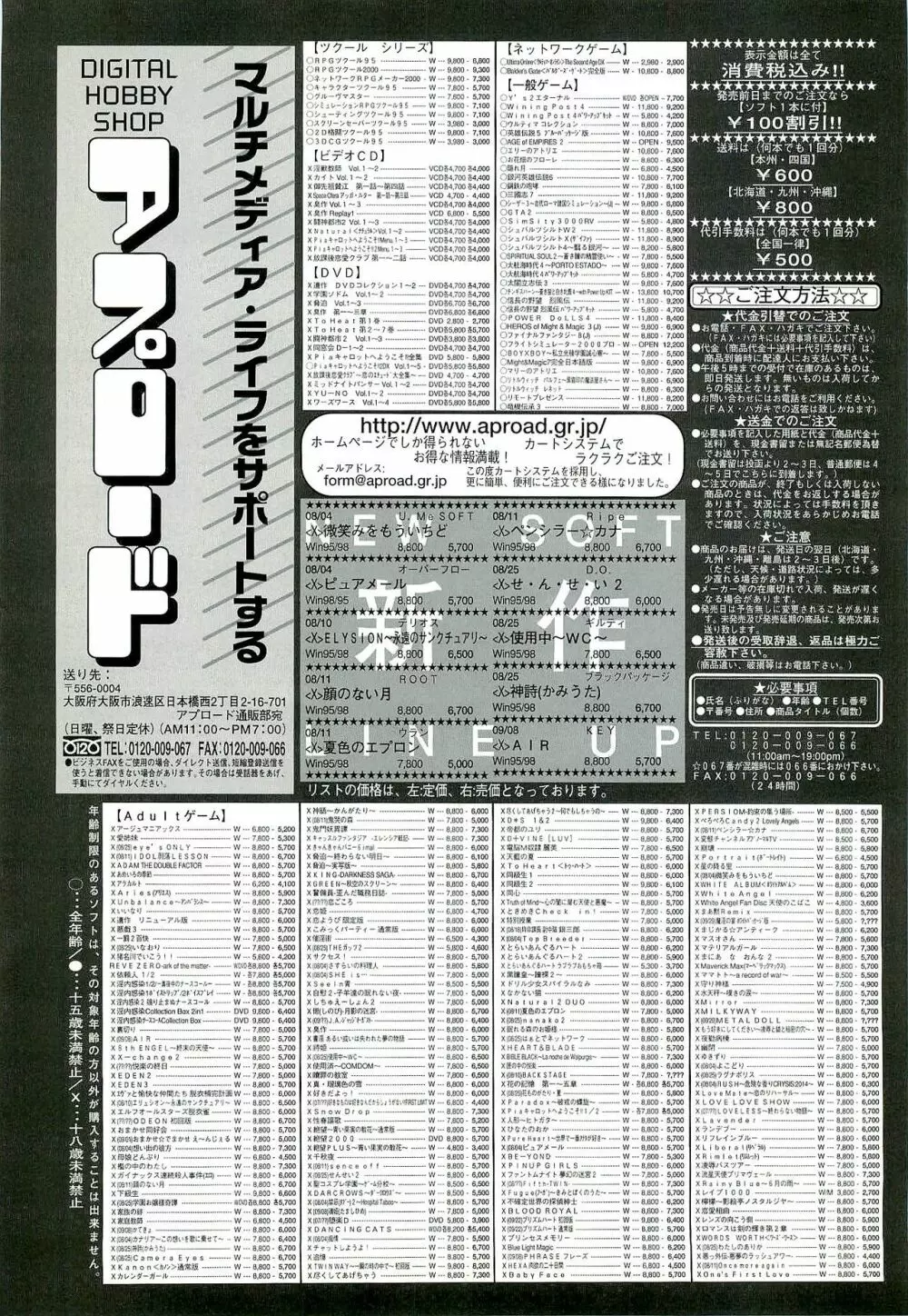 BugBug 2000年9月号 Page.220