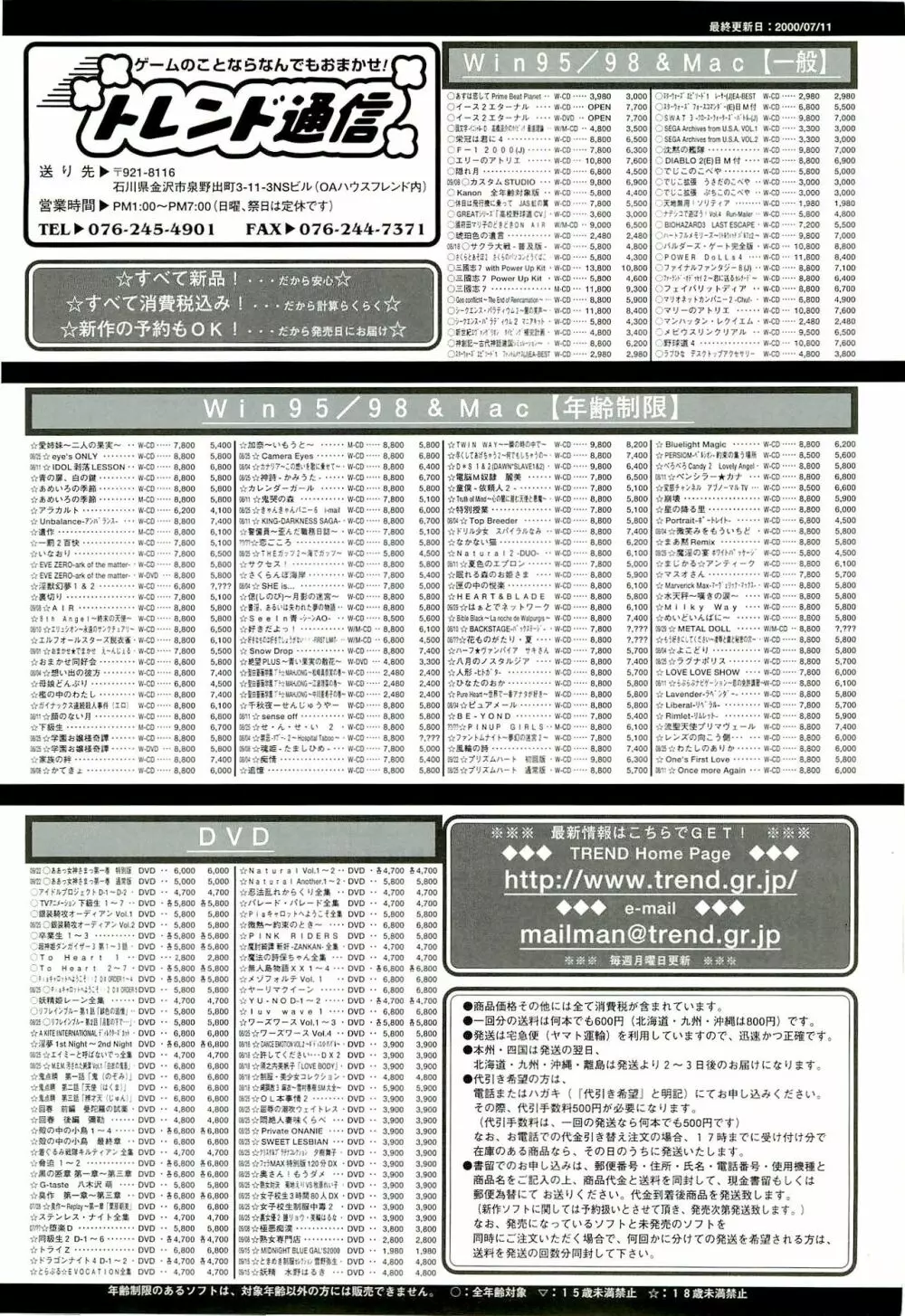 BugBug 2000年9月号 Page.223