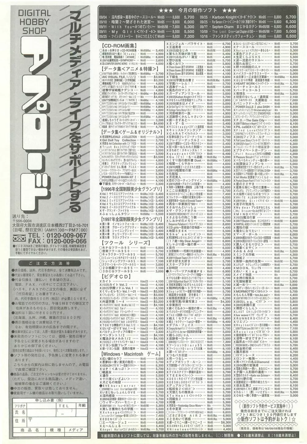 BugBug 1998年10月号 Page.176