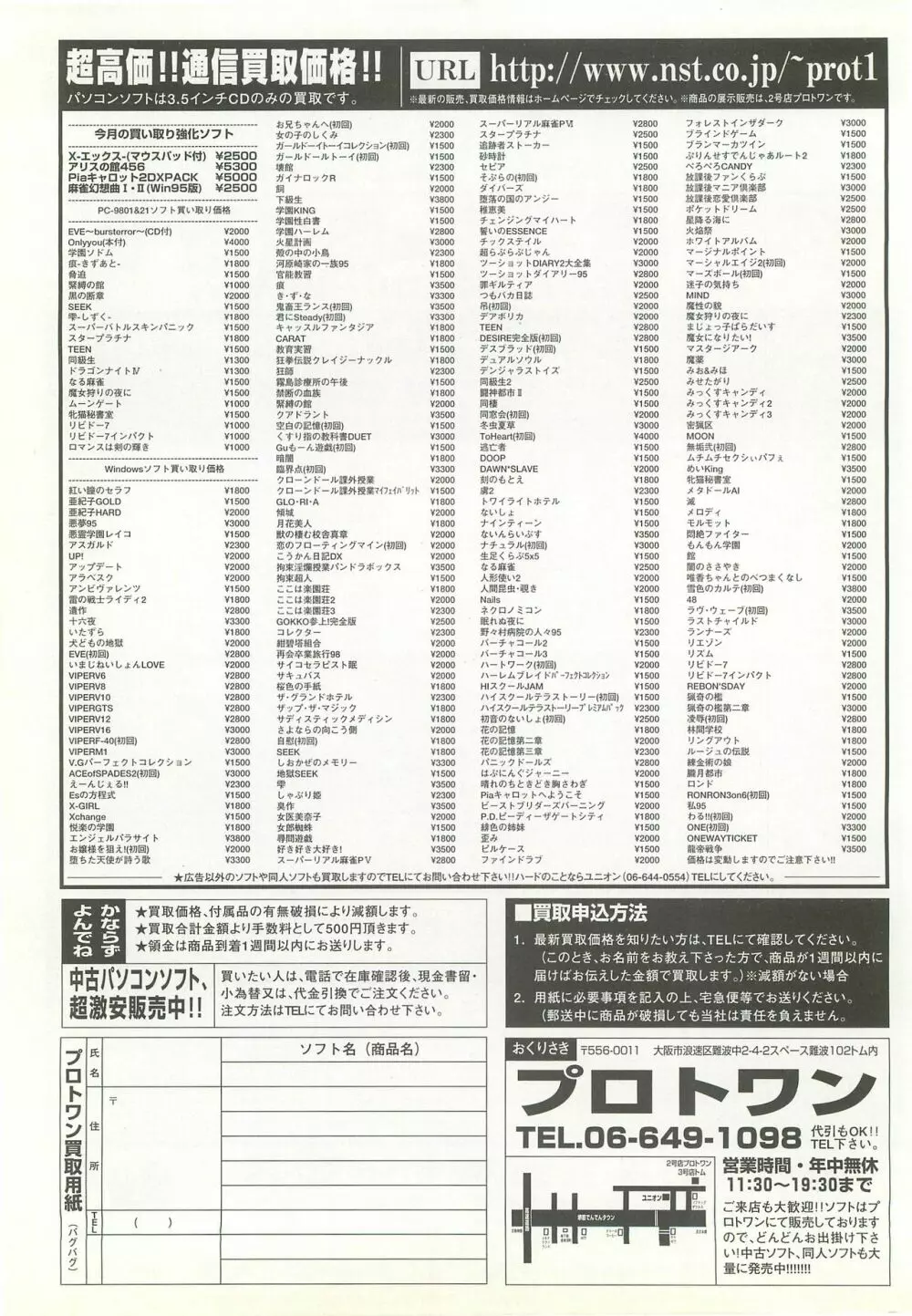 BugBug 1998年10月号 Page.178