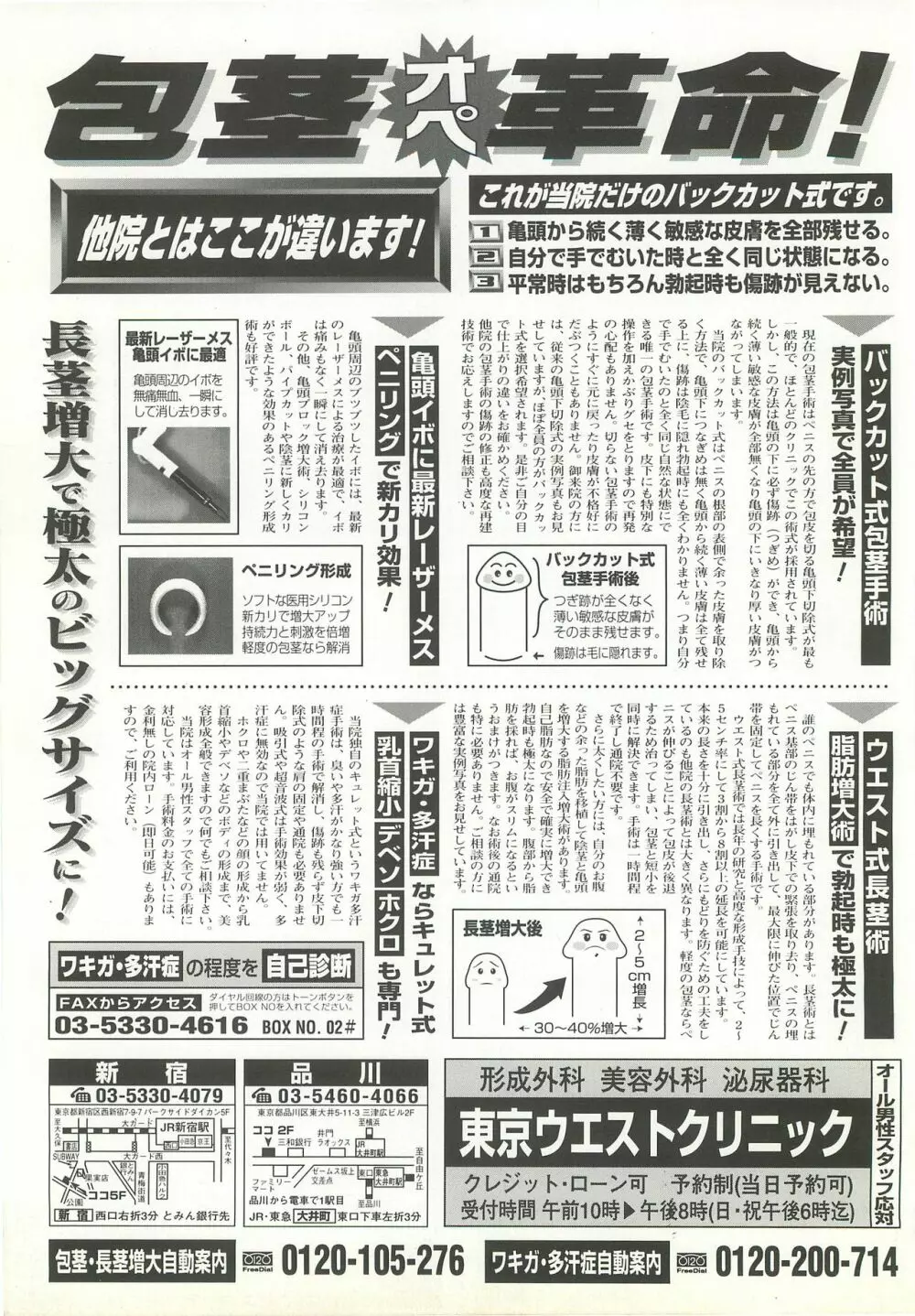 BugBug 1998年10月号 Page.190