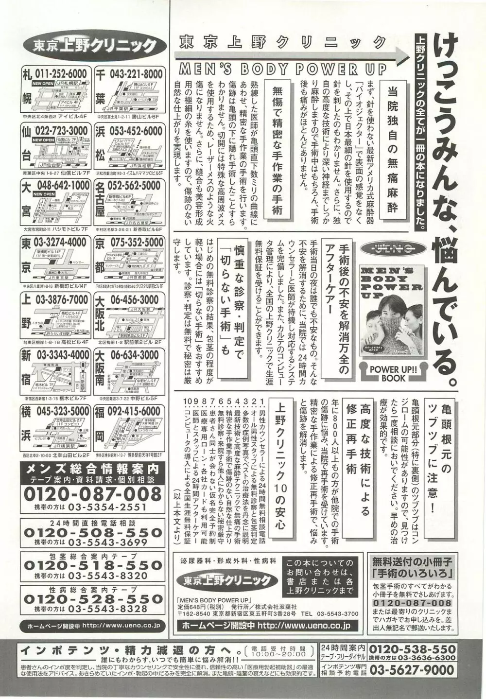 BugBug 1998年10月号 Page.191