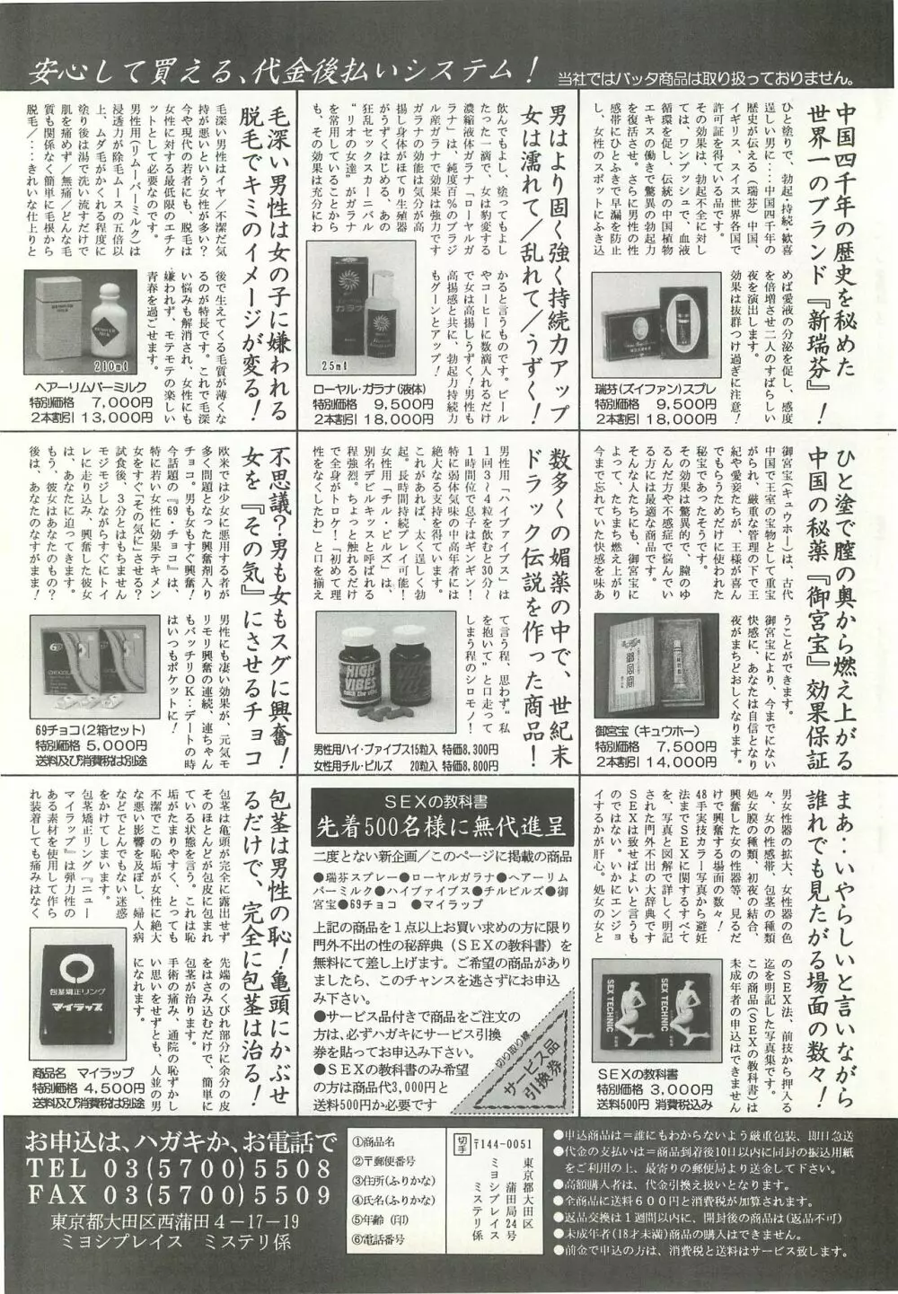 BugBug 1998年10月号 Page.192