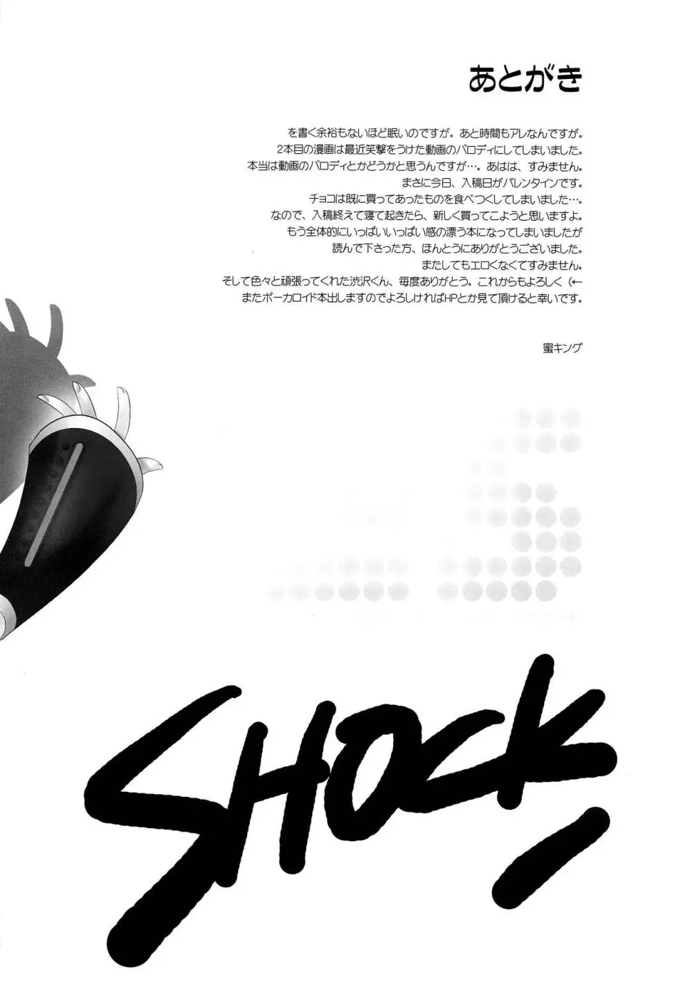 ENDLESS SHOCK. Page.15