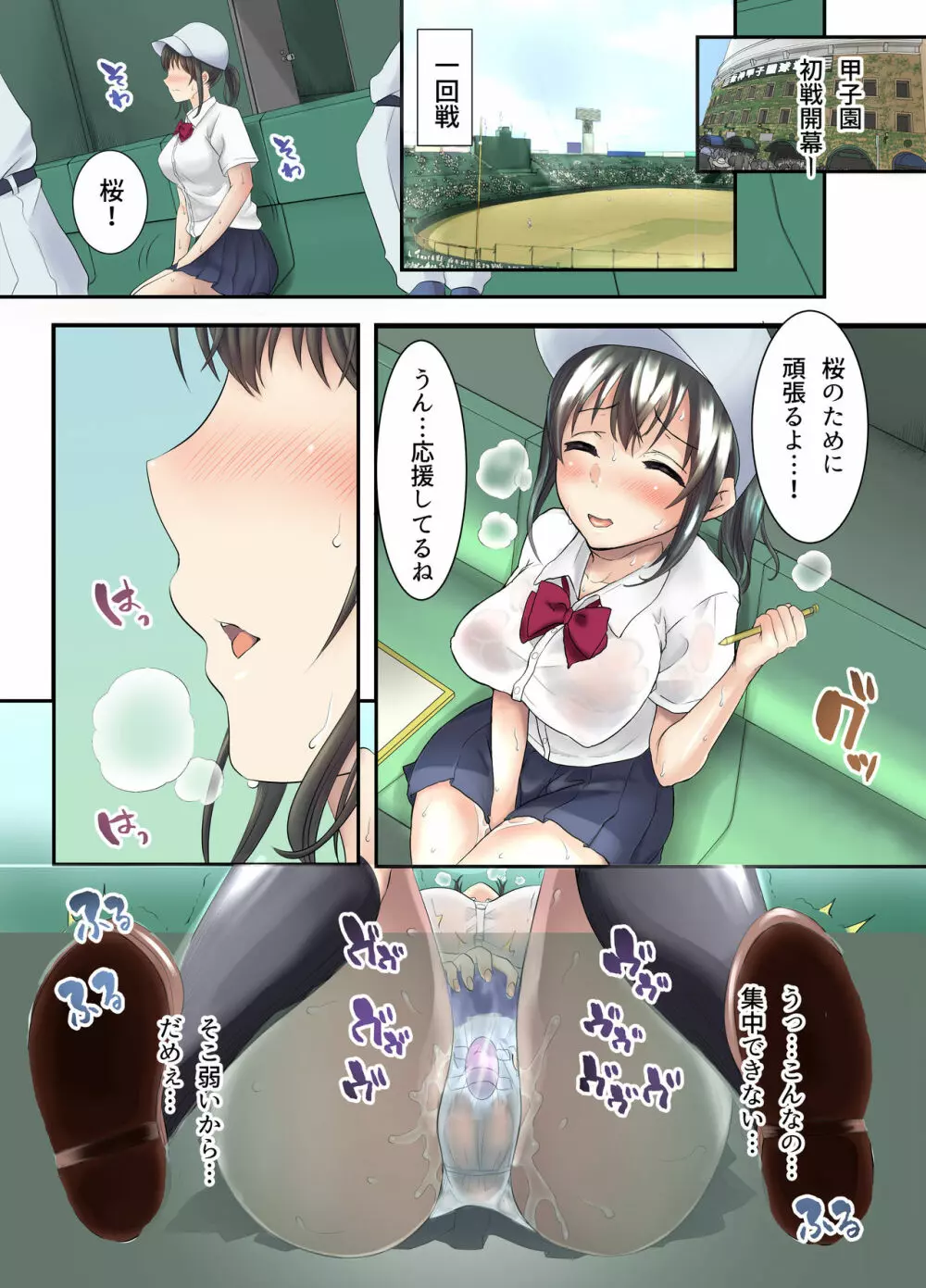 サクラ堕チル～夏の季節に堕ちた恋人～ + 特典 4P Page.21