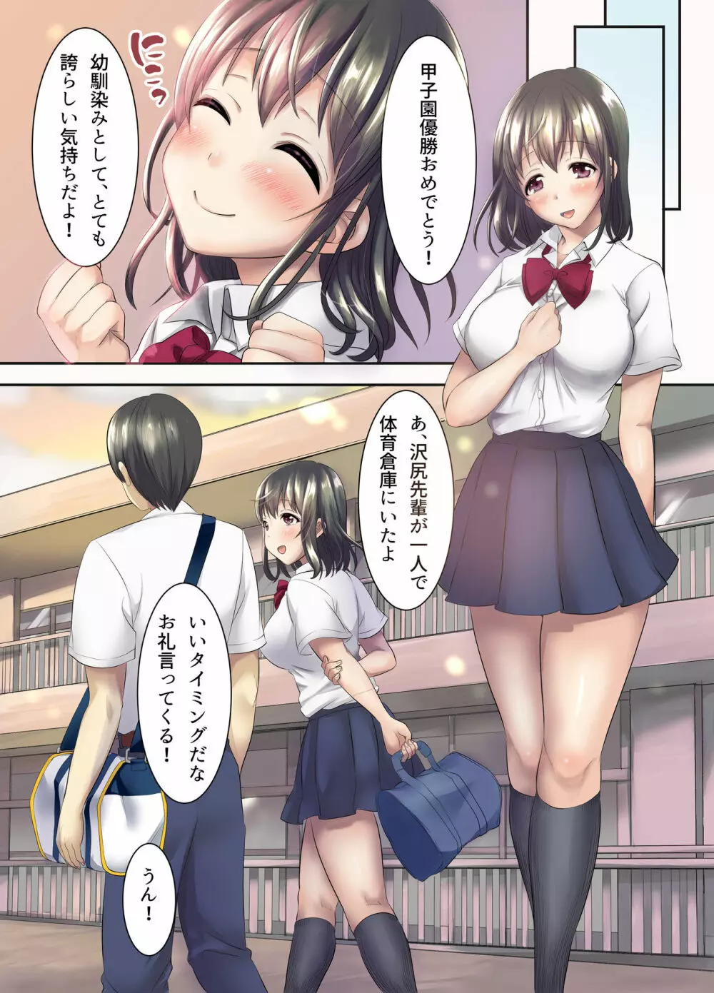 サクラ堕チル～夏の季節に堕ちた恋人～ + 特典 4P Page.33