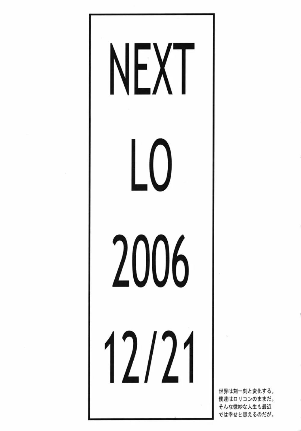 COMIC LO 2007年1月号 Vol.34 Page.295