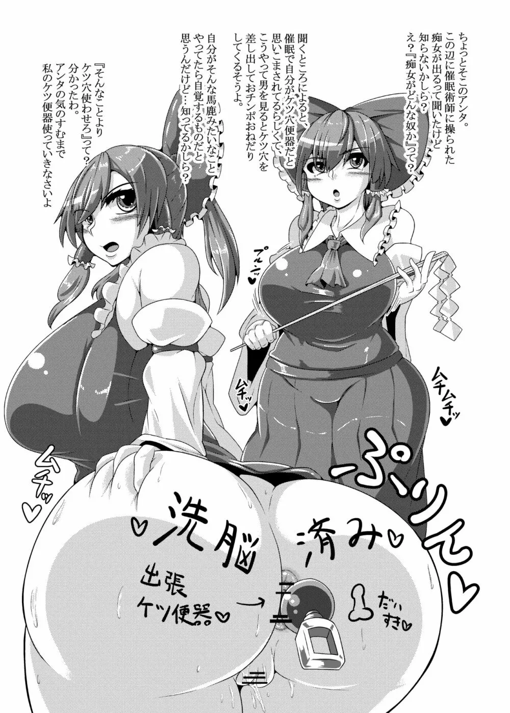 催眠?洗脳?出来るものならやってみなさいよ!あふたぁ Page.25