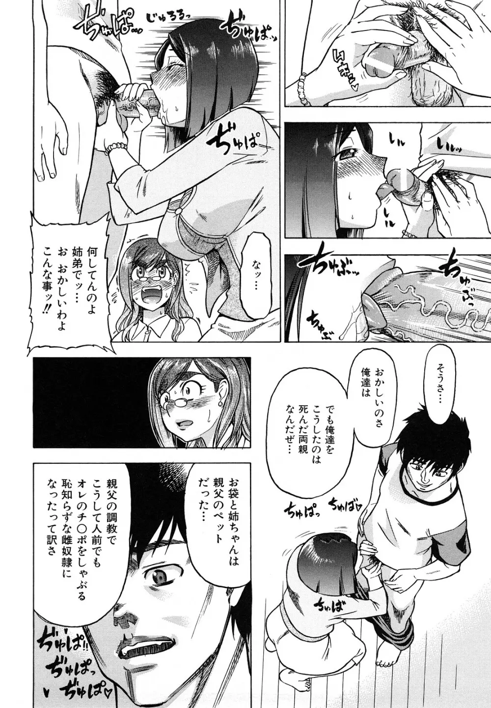 めがもり みるき～ぱい Page.138